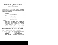 ሁለንተናዬ ለእርሱ ክብር.pdf